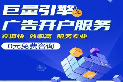 竞价开户推广案例实战技巧分享